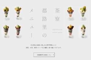 茶寮都路里（祇園・抹茶パフェの元祖）