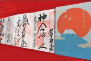御朱印帳